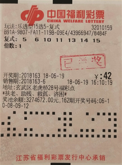 详细阅读:福彩15选5(福彩15选5开奖结果号码) 福彩15选5(福彩15选5开奖结果号码)