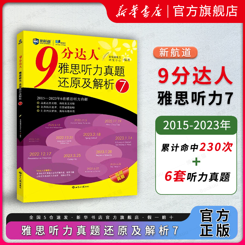 9分达人(9分达人阅读第31套答案)