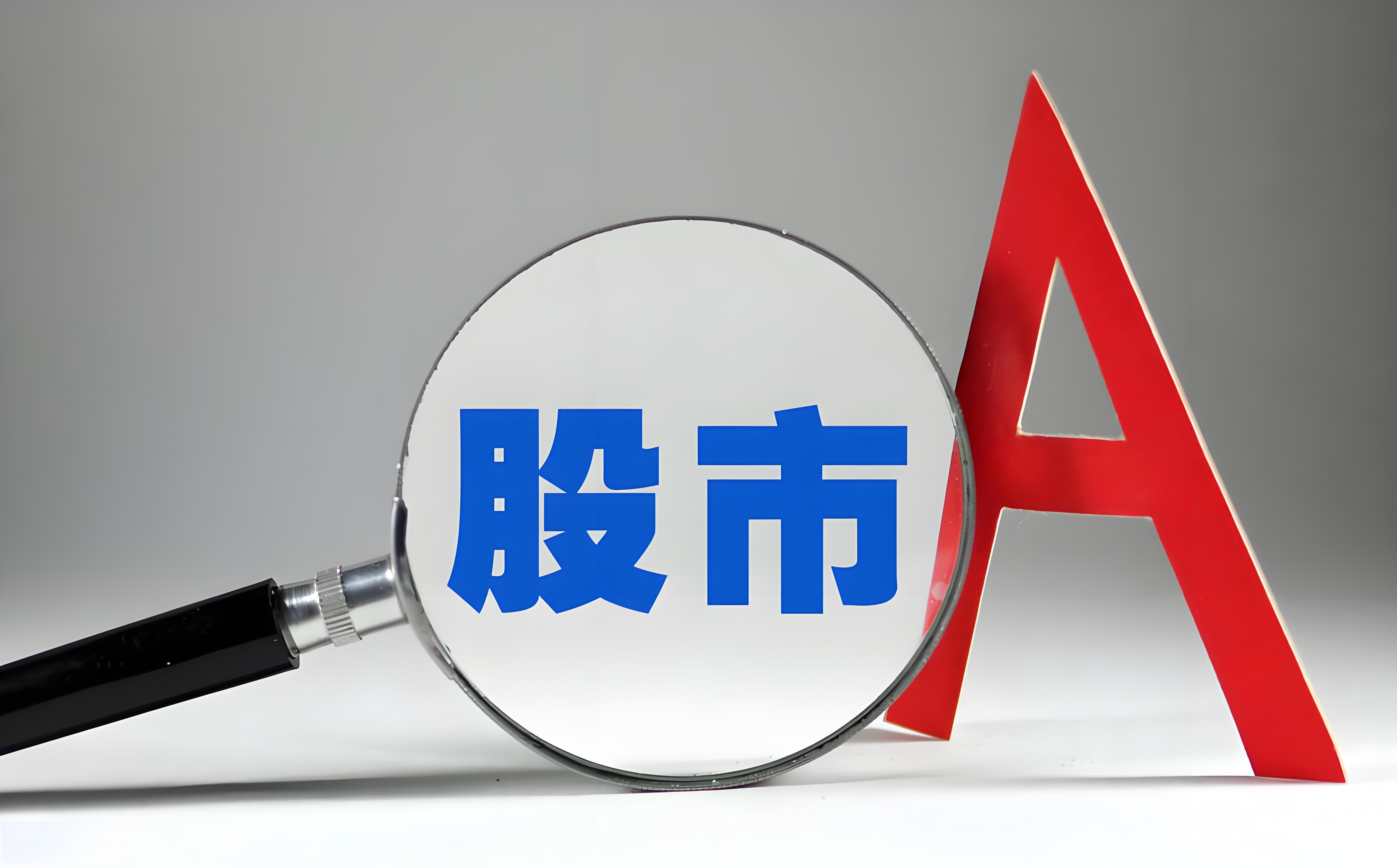a股大跌(2025年44为啥a股大跌)