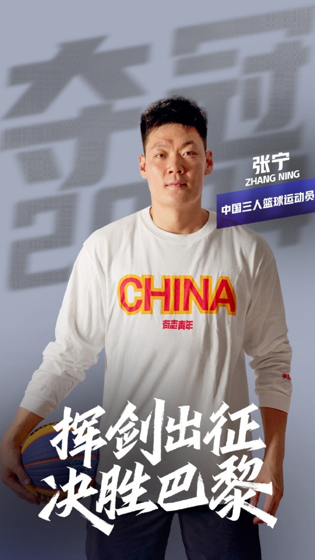 Zhang Ning (Zhang Ninghe)